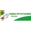 ΓΕΝΙΚΗ ΦΥΤΟΤΕΧΝΙΚΉ