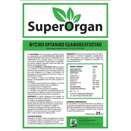 SuperOrgan 25kg