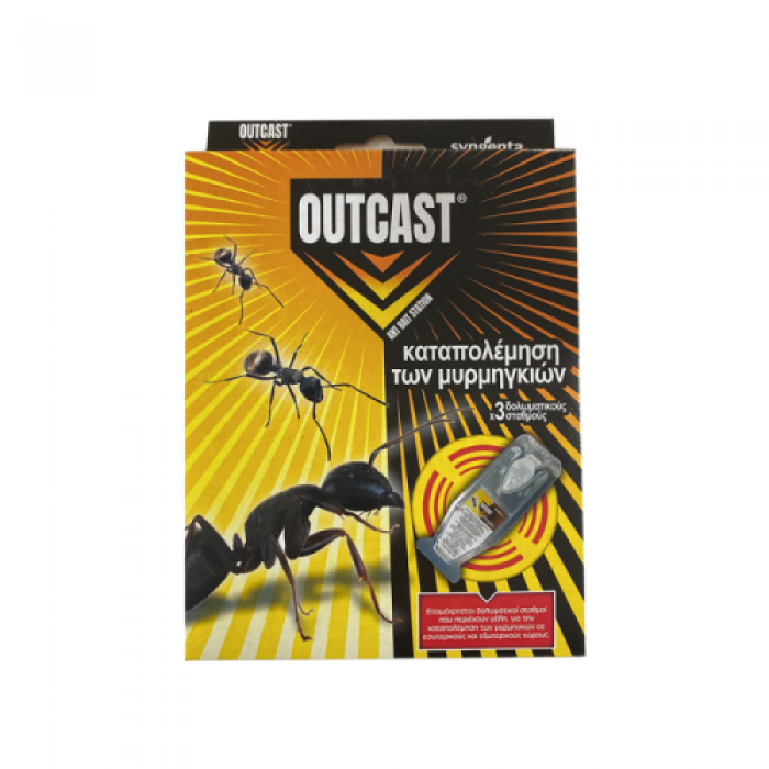 OUTCAST ANT BAIT STATION (3X4gr)