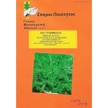 Άνηθος Αρωματικός Plain Ducat 500gr