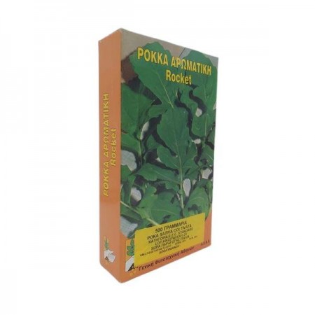 Ρόκκα αρωματική coltivata 500gr